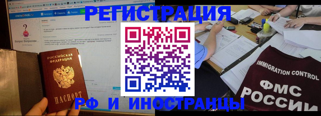 прописка в квартире в Новой Ляле