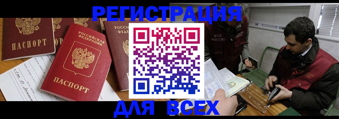 прописка в Новой Ляле