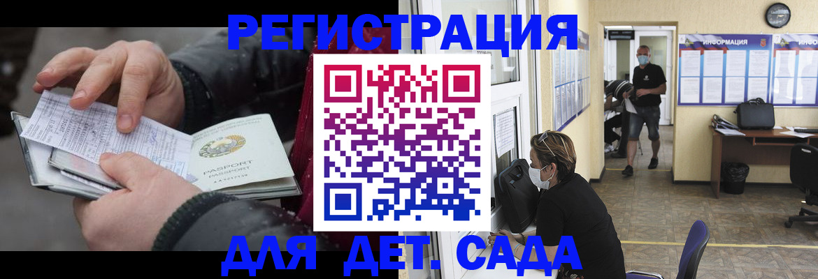 прописка 2025 в Новой Ляле