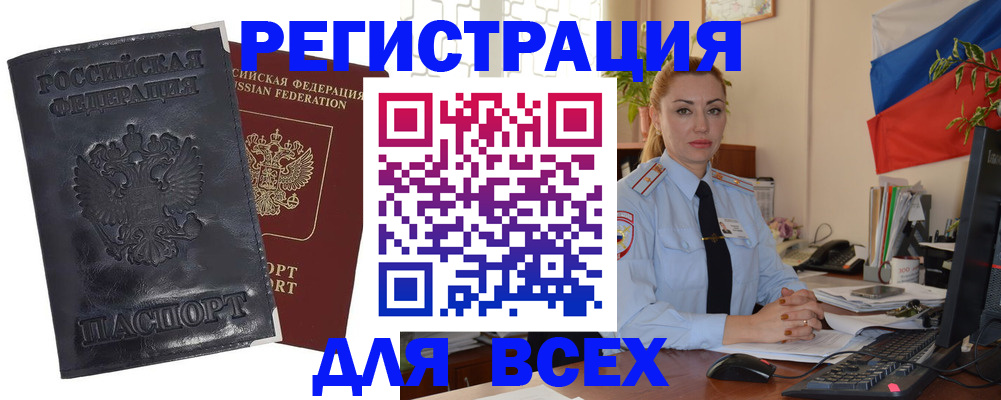 временная регистрация в квартире в Новой Ляле