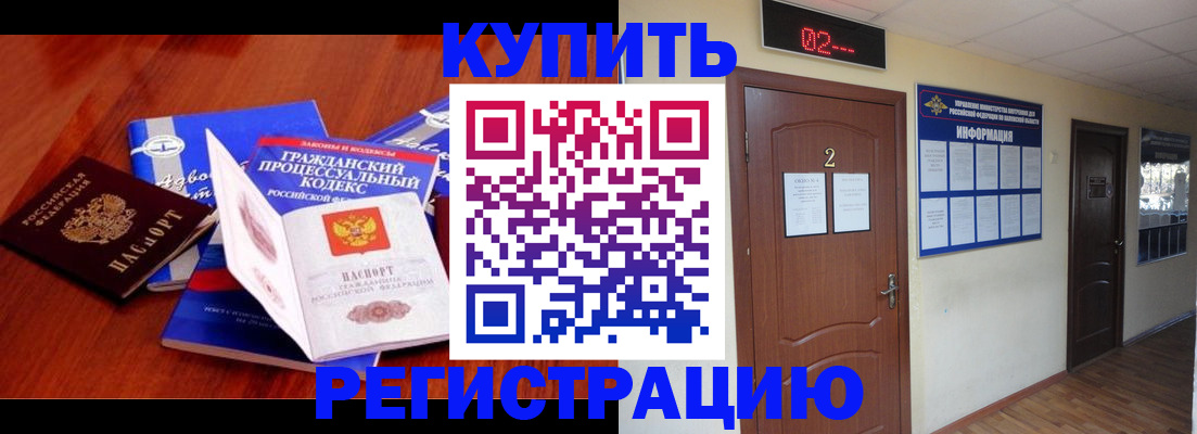 прописка законно в Новой Ляле