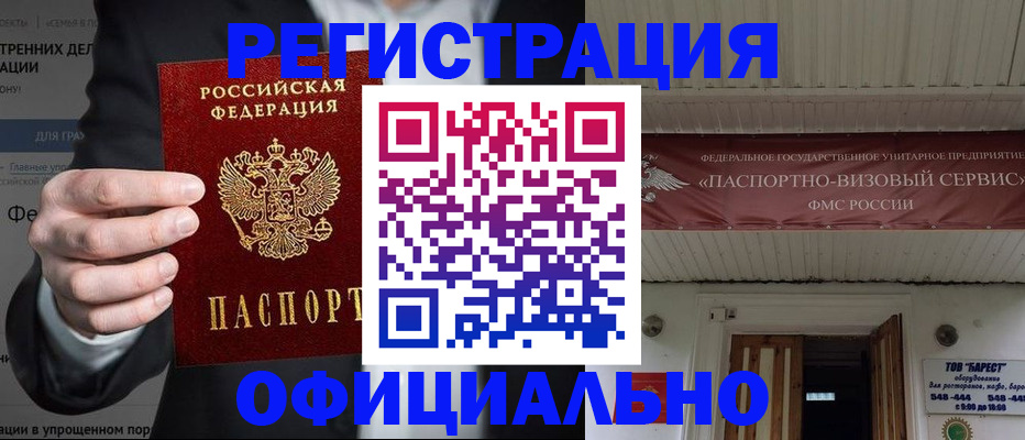 прописка ребенка в Новой Ляле