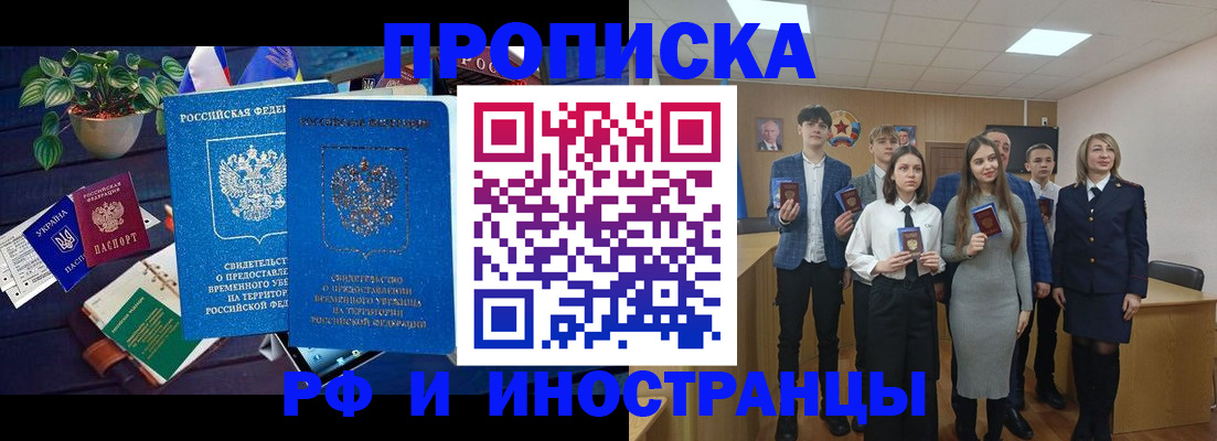 временная регистрация гарантия в Новой Ляле