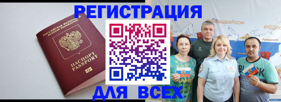 прописка паспорт в Новой Ляле