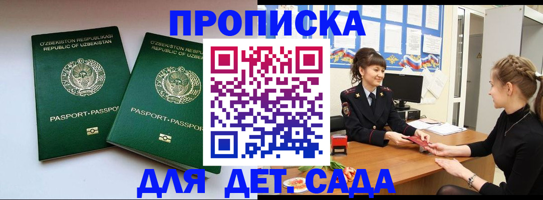 временная регистрация для школы в Новой Ляле