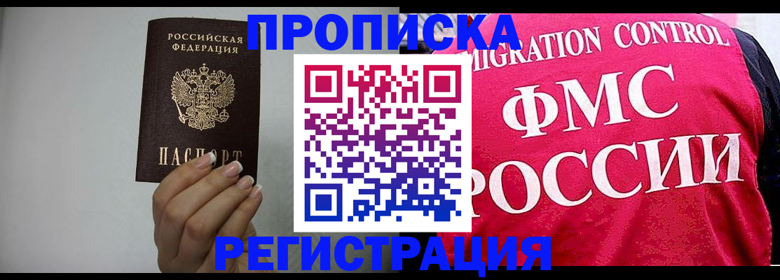 прописка в Новой Ляле
